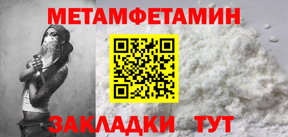 Амфетамин 97% Электрогорск
