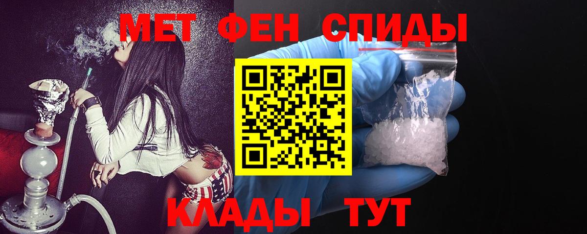 Амфетамин Premium  Вход с VPN  АМФ  Электрогорск 
