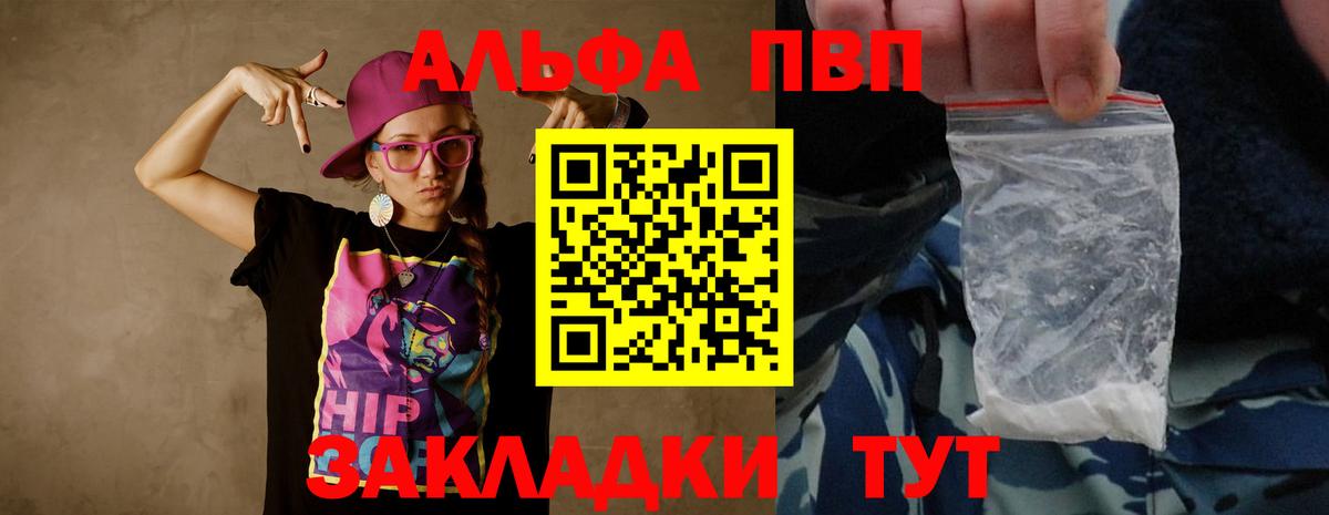 Alpha-PVP крисы CK Электрогорск