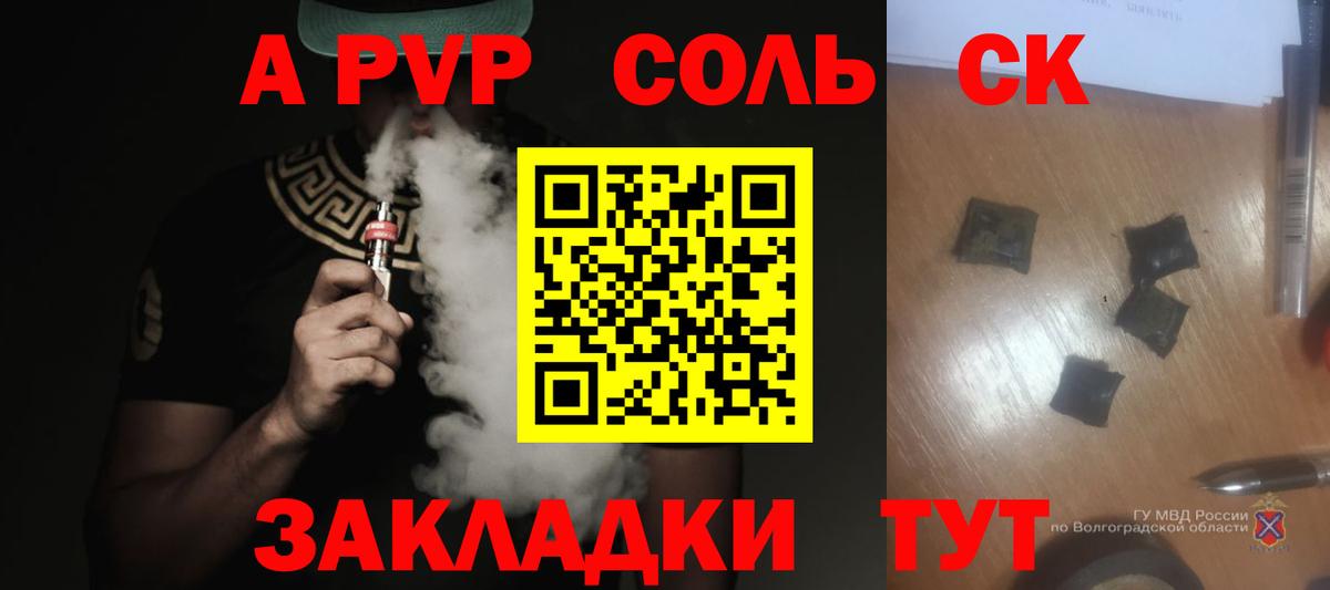 Alpha-PVP СК КРИС  А ПВП кристаллы  APVP  Вход с VPN  APVP крисы CK  Электрогорск 