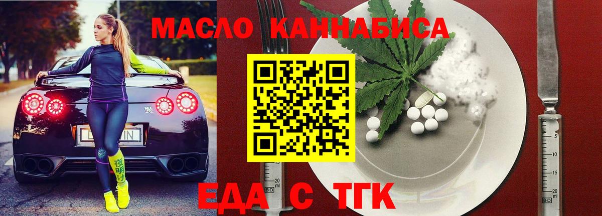 Cannafood марихуана  Вход с VPN  Электрогорск 