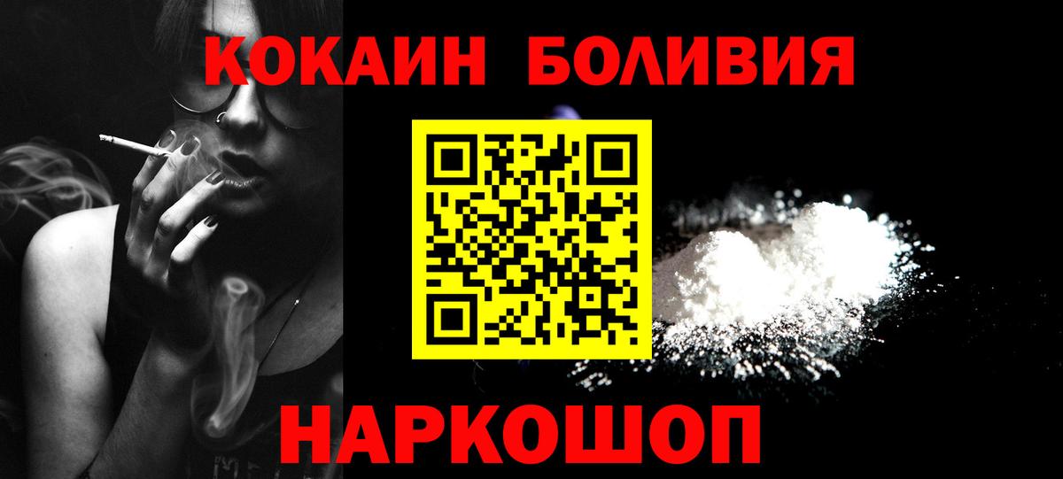 КОКАИН Эквадор Электрогорск