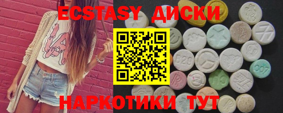 omg рабочий сайт  Вход с VPN  Экстази  Электрогорск  Ecstasy 280мг  Экстази TESLA 