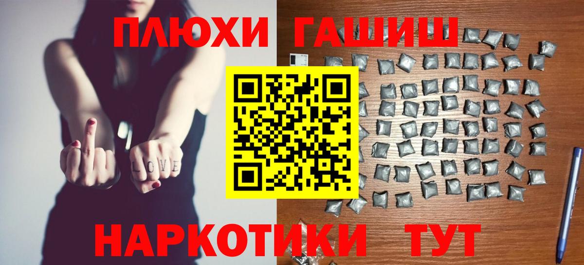 Электрогорск  Гашиш Premium  ГАШИШ hashish  Вход с VPN 