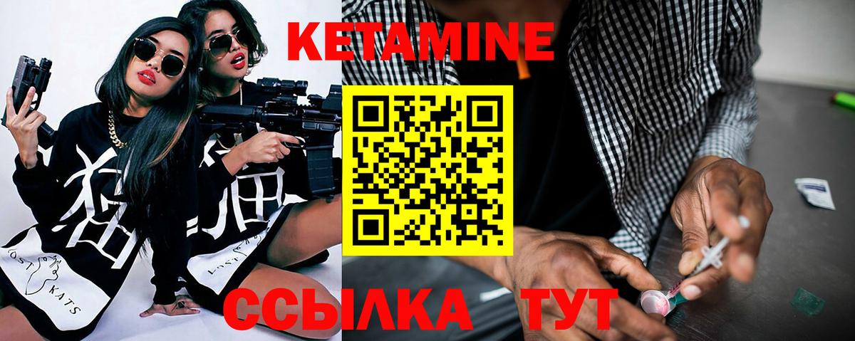 Электрогорск  КЕТАМИН VHQ  Вход с VPN 
