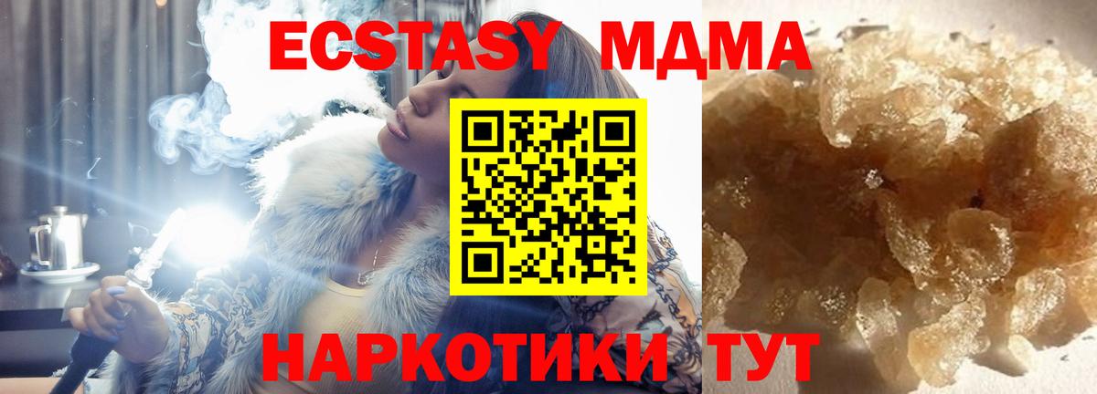 МДМА Molly  Вход с VPN  МДМА VHQ  Электрогорск 
