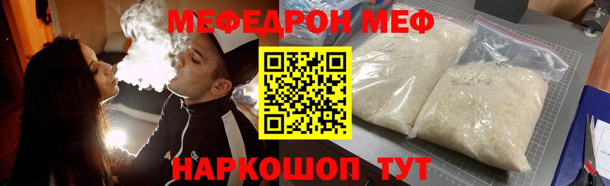 Электрогорск  Меф мука  МЯУ-МЯУ  Меф  наркошоп  Мефедрон mephedrone  Вход с VPN 