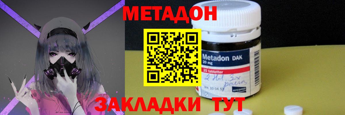 нарко площадка наркотические препараты  МЕТАДОН кристалл  Вход с VPN  Электрогорск  МЕТАДОН кристалл 