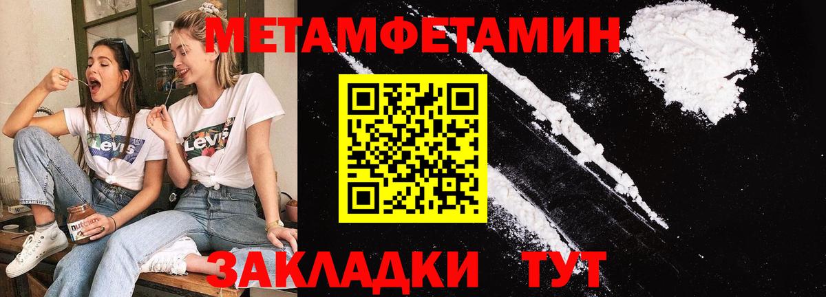 Первитин витя  Вход с VPN  Электрогорск 