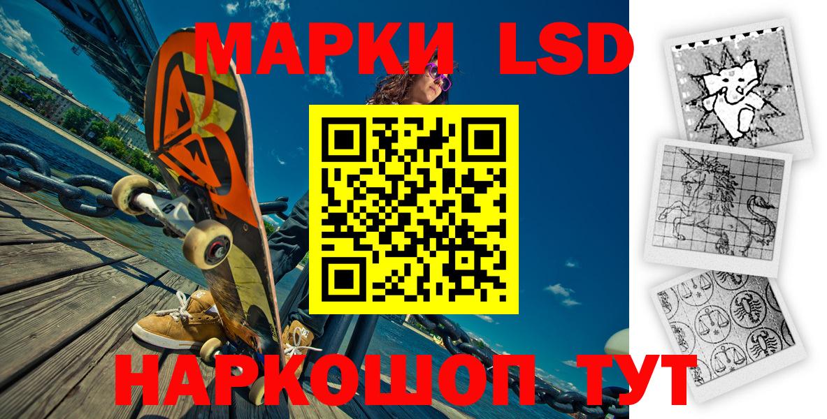 Марки 25I-NBOMe 1500мкг  Наркотические марки  Марки 25I-NBOMe 1500мкг  Электрогорск  Вход с VPN 